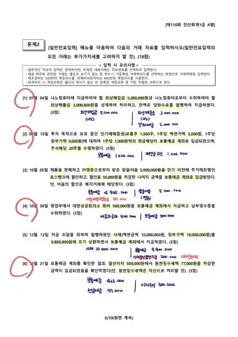 전산회계1급 응시자격 공부계획표 합격률 중장년 사무 취업 연결_3