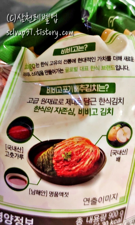 CJ 비비고 포기배추김치 900g 특별한 맛 주요 재료