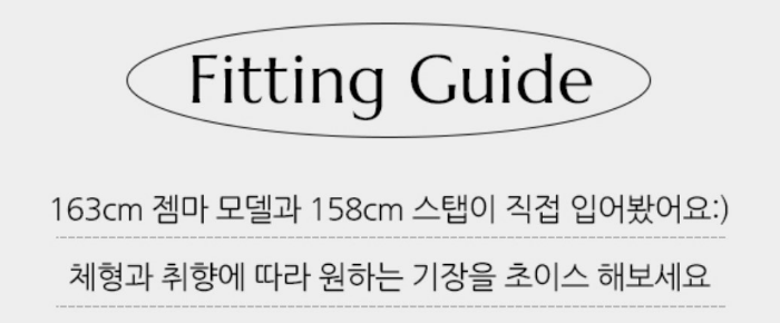젬마월드 피팅모델 사이즈