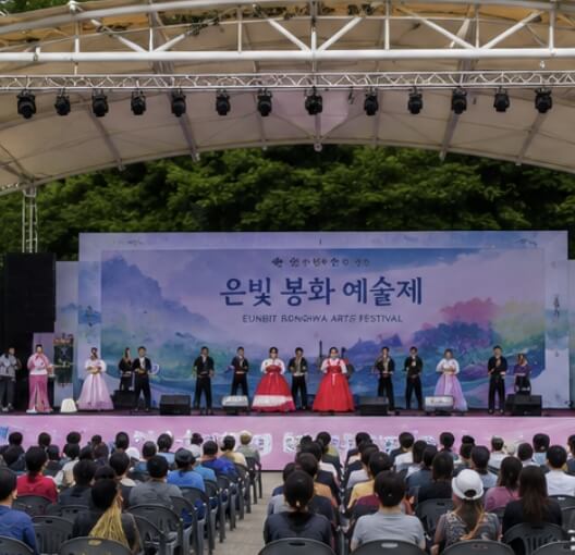 봉화은어축제 일정