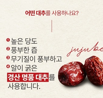 경산명품대추