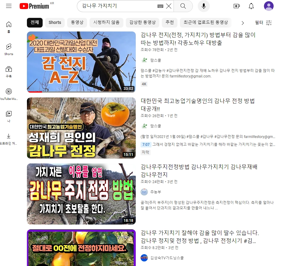 올바른 절단면 각도로 가지를 치는 시범 화면