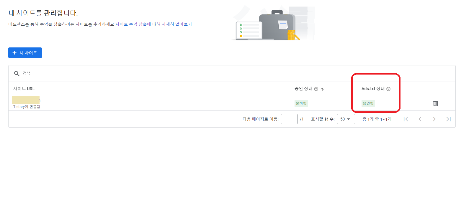 업데이트-완료