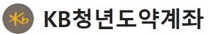 국민은행 로고이미지