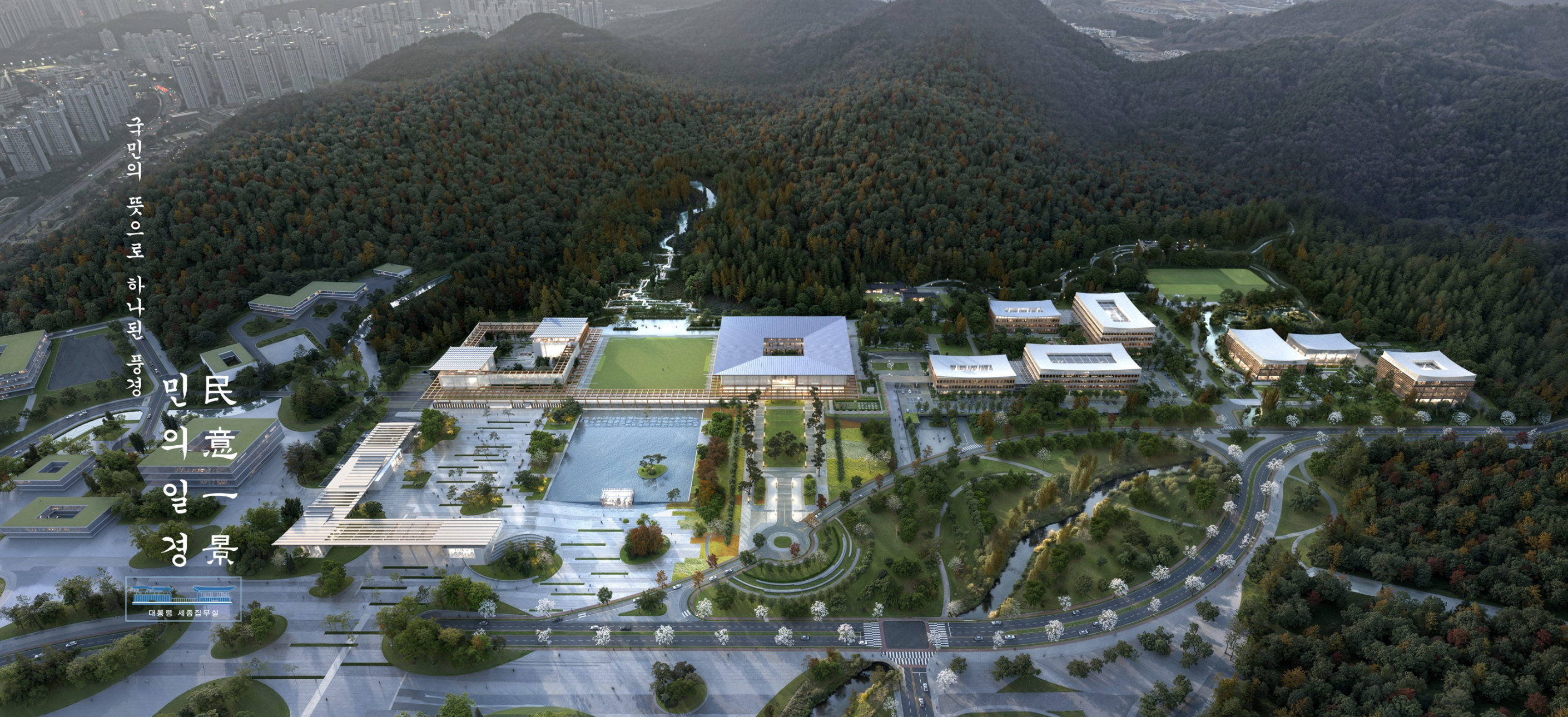 대통령 세종집무실 설계 공모 당선작 5개 작품 '민의일경' 이미지 (출처: 대통령 세종집무실 건축설계공모 국민공감투표 홈페이지)