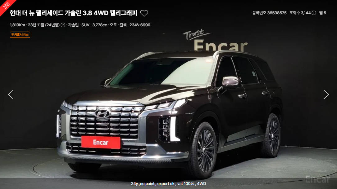 엔카에서 괜찮은 중고차 찾기 신차급 차량