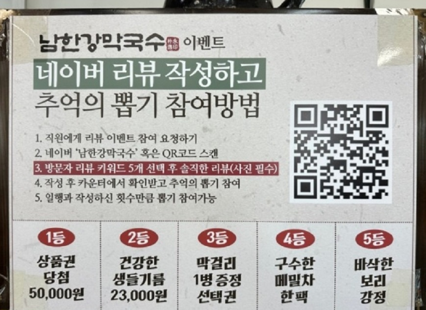 -충주-남한강막국수-리뷰이벤트