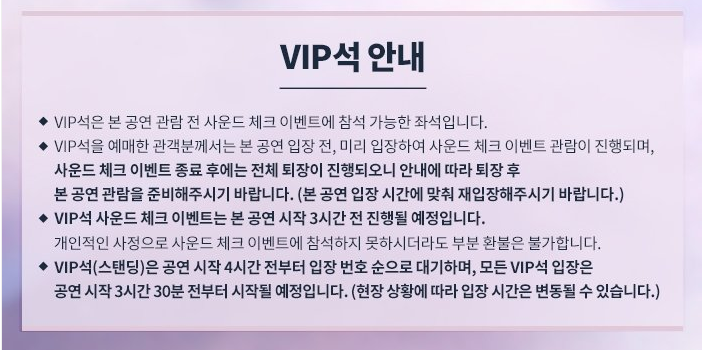 라이즈 콘서트