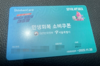 경제-마중물-카드