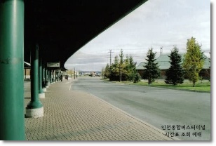 인천종합버스터미널 시간표 예매 주차장 요금