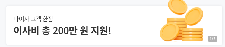 이삿짐센터 가격비교 5가지 방법