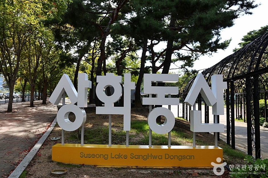 대구 여행
