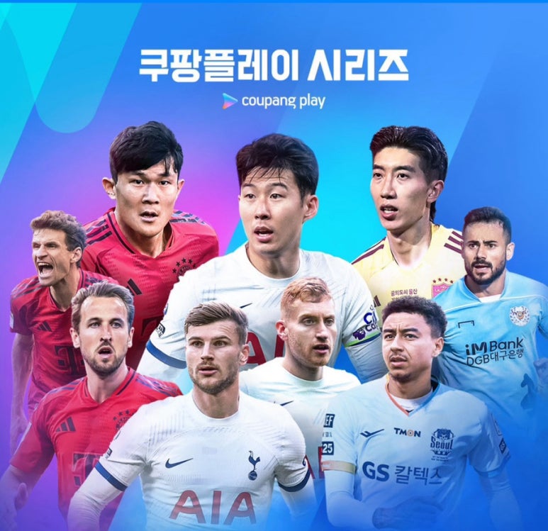 쿠팡플레이 시리즈-축구편