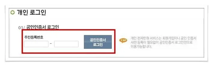 국민연금납입증명서