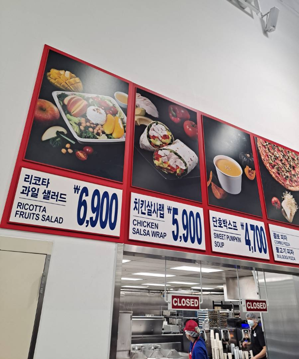 코스트코 송도점 푸드코트
