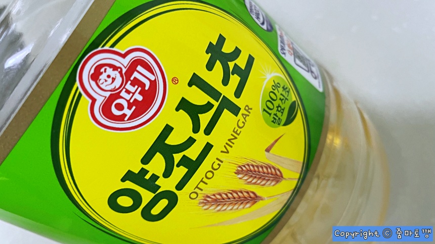식초