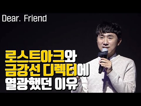 게임뉴스 - 금강선
