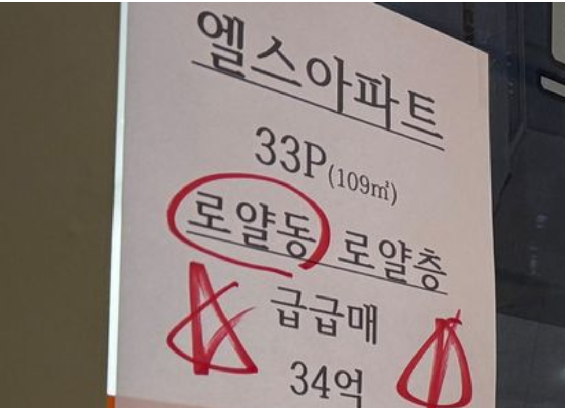 잠실 아파트 초급매 물건