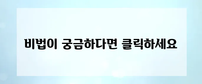 유튜브 쇼츠로 7일 만에 조회수 10만 만든 비법