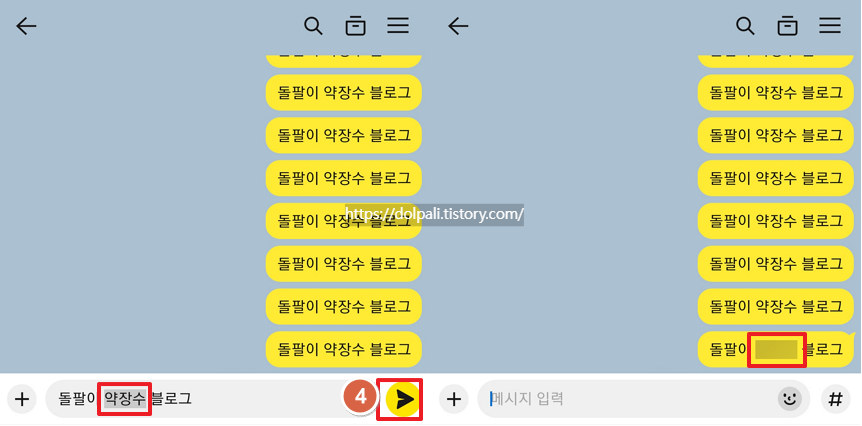 모바일에서 스포방지 기능 사용하기2