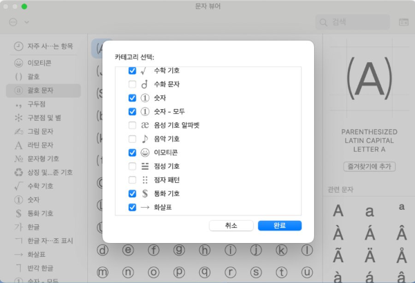 문자뷰어 카테고리 선택