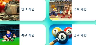 포키 Poki 무료 온라인게임 바로가기