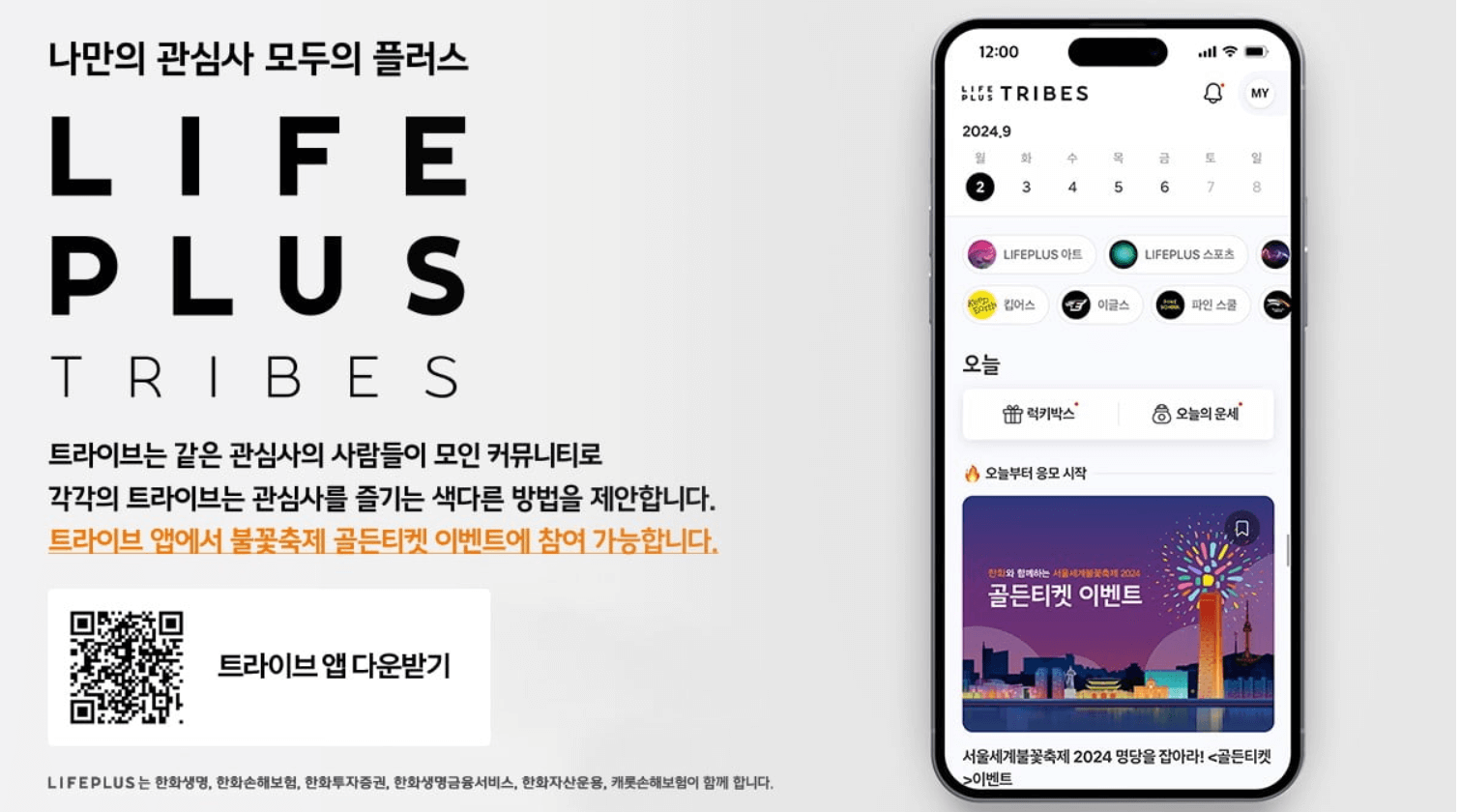 서울세계불꽃축제