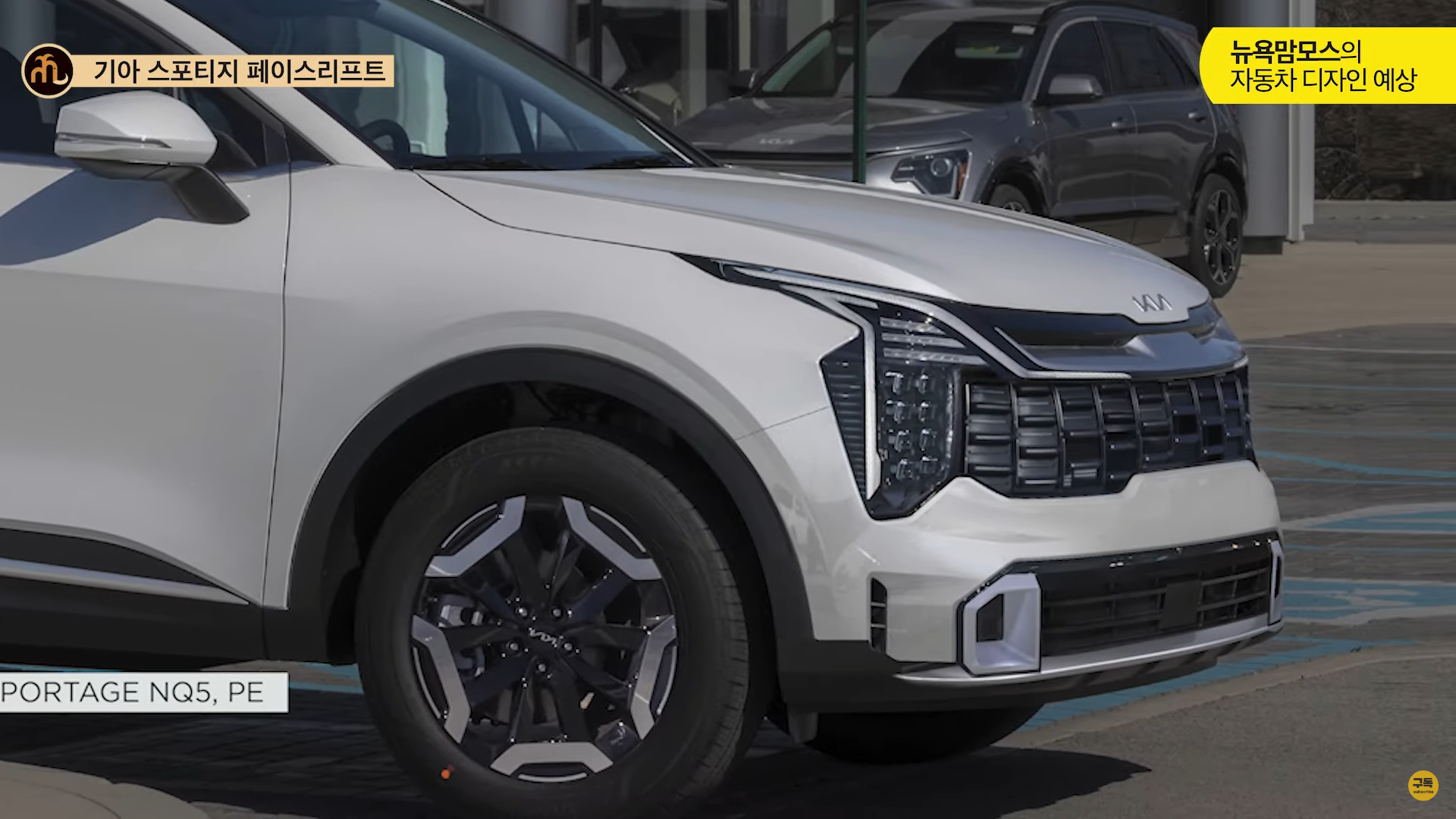 기아 스포티지 페이스리프트 예상도