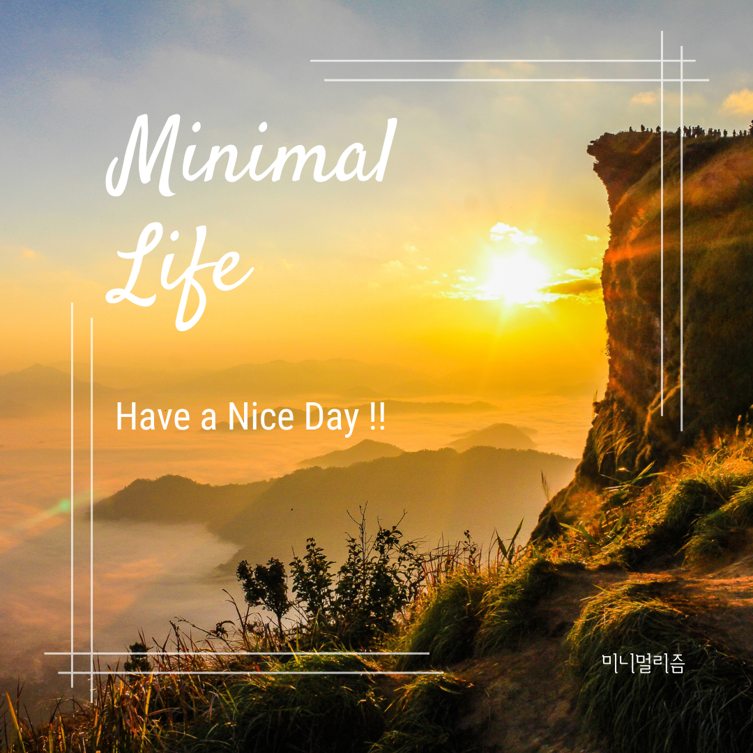 멘탈과 일상의 변화