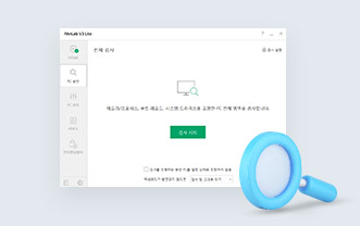 v3무료백신