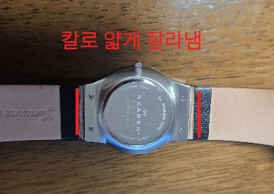 시계줄 교체4