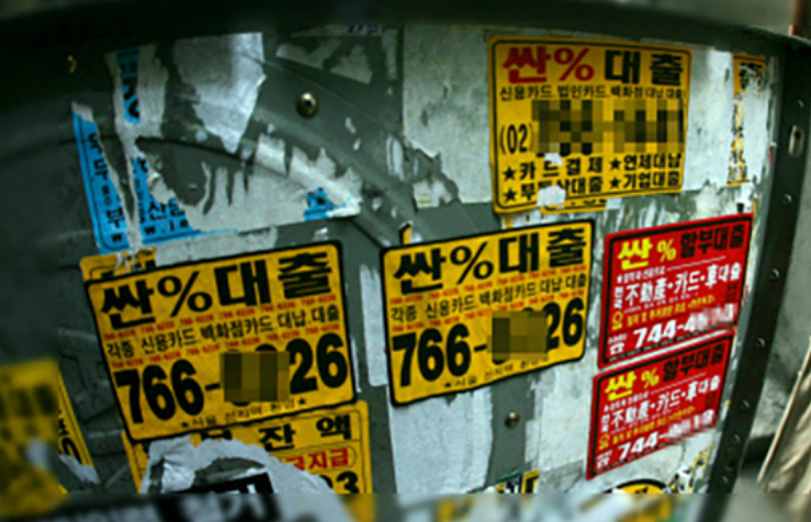 채무불이행