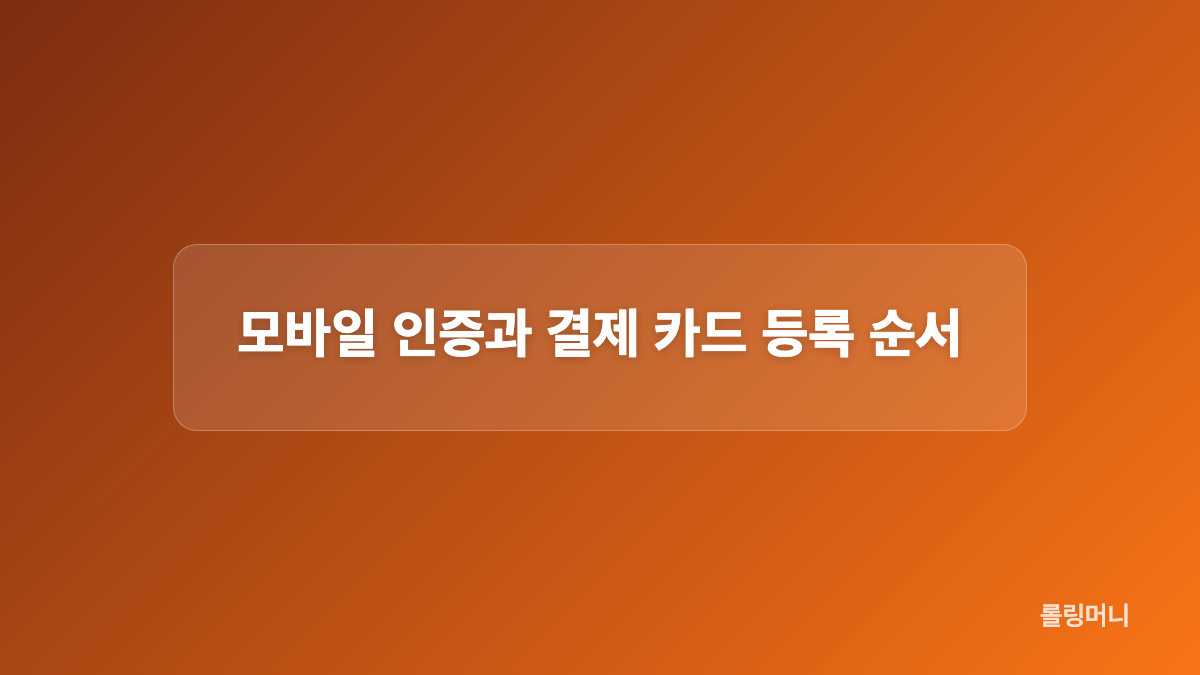 전기차 급속 충전 요금과 출력별 단가 확인