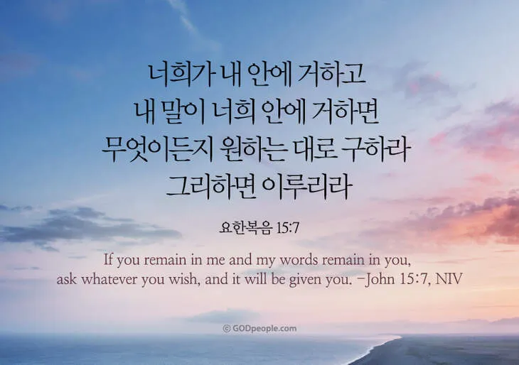 요한복음 7장 설교 아이디어 성경 강해 말씀_3