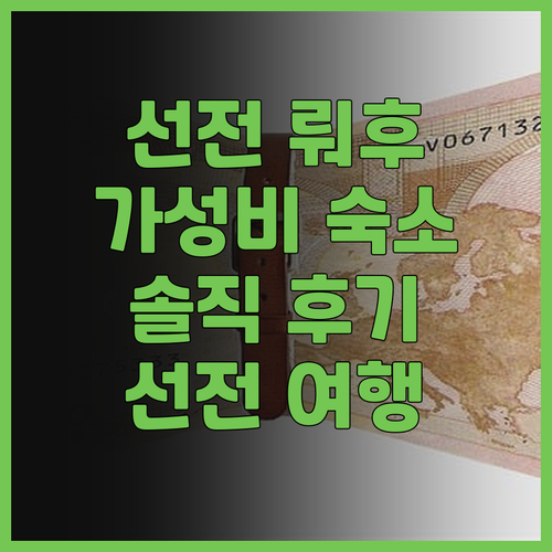 선전 뤄후 '홀리데이 인 익스프레스'..