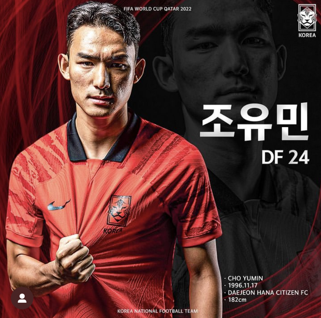 한국대표