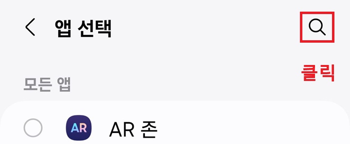 우측 상단 돋보기 모양 보임