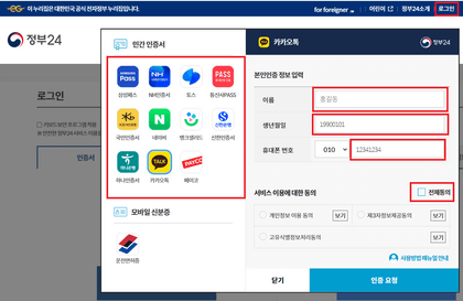 간편-인증