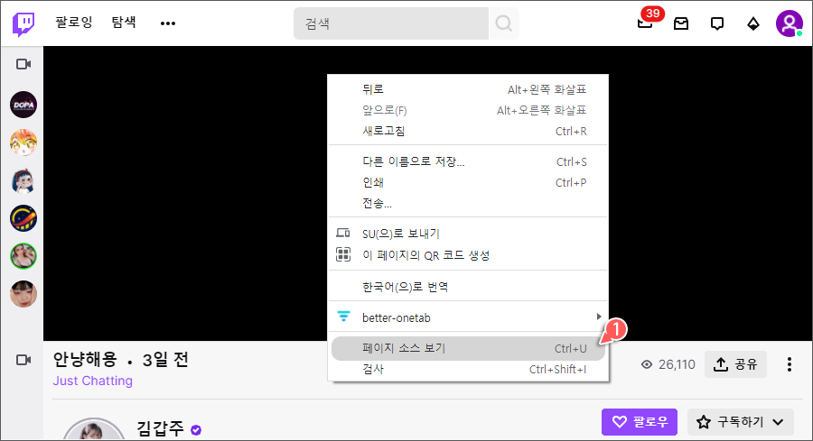 페이지 소스 보기