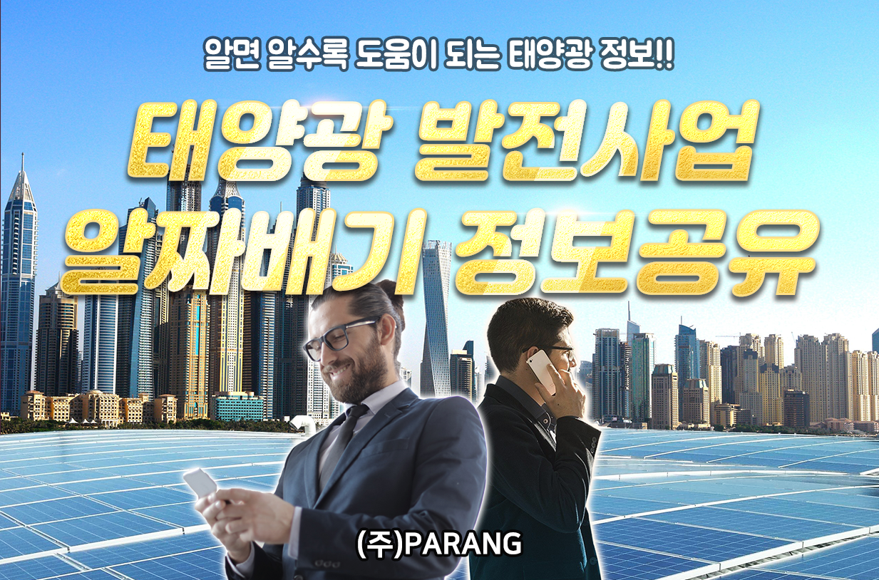 알짜배기 정보공유