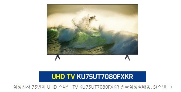 75인치 TV 크기 - 65인치티비 vs 75인치티비 [TV추천]