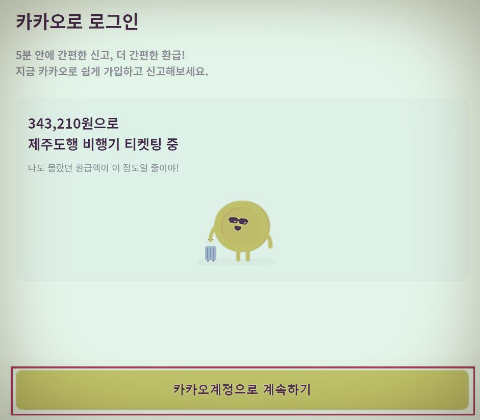 삼쩜삼