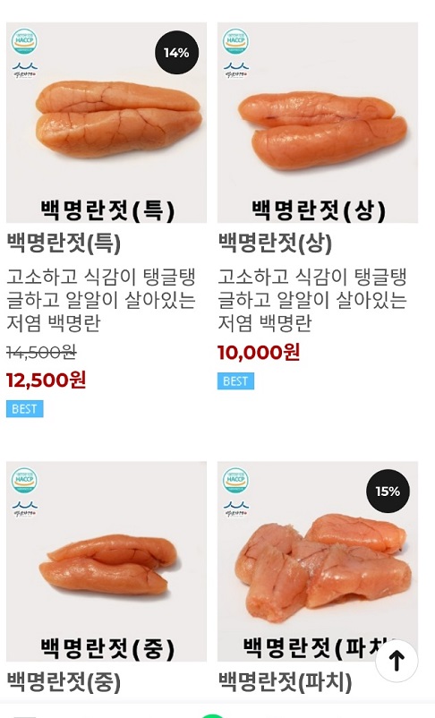 젓갈명인-김정배명인-강경-굴다리식품