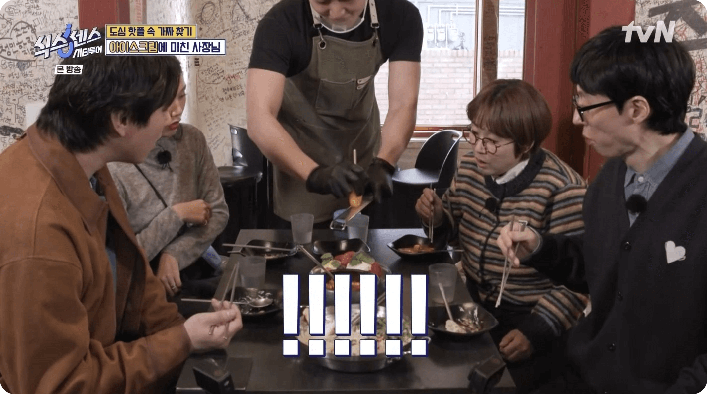 식스센스 시티투어 아빠볶이