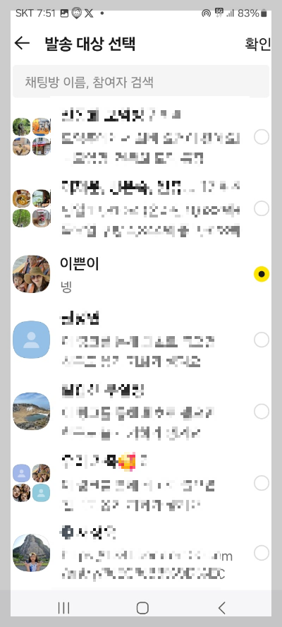 카톡 대화 요약, 실시간 위치 공유