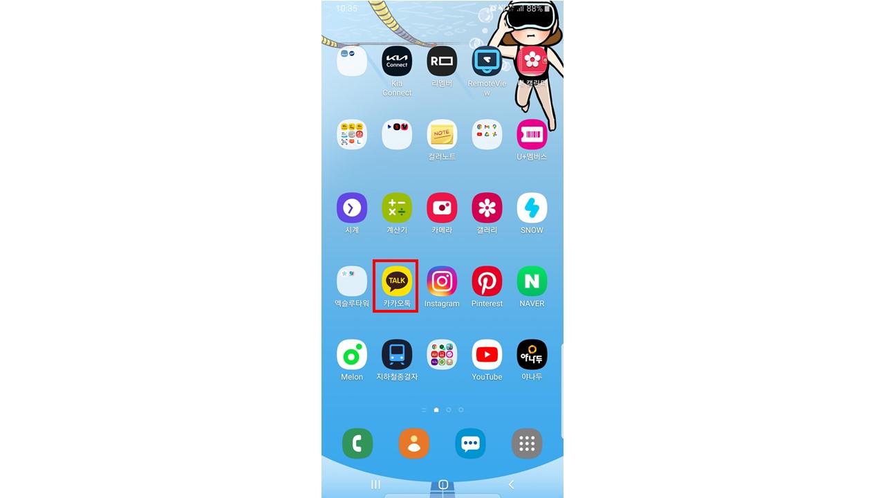 카카오페이 계좌연결_1