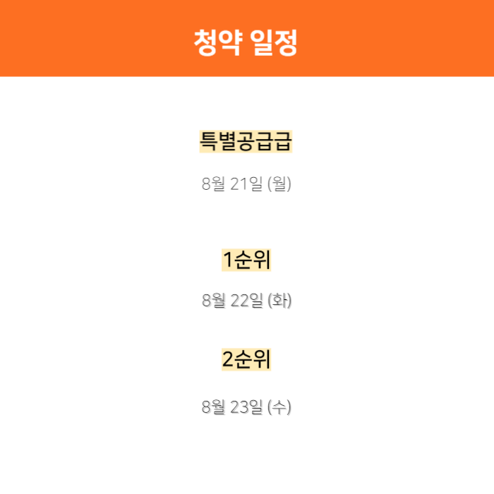 청계 sk뷰 모집공고