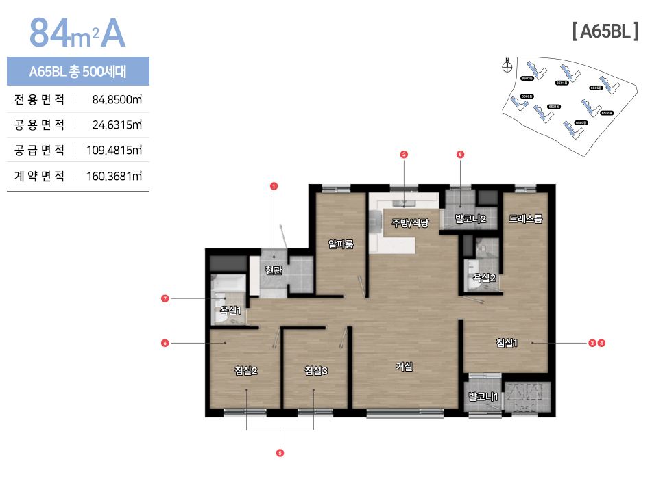 힐스테이트 고덕엘리스트 A65BL 84A