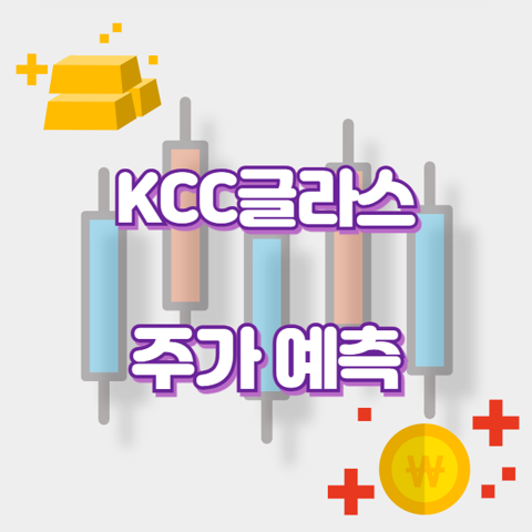KCC글라스_썸네일