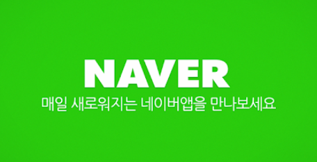 네이버 검색 썸네일 이미지
